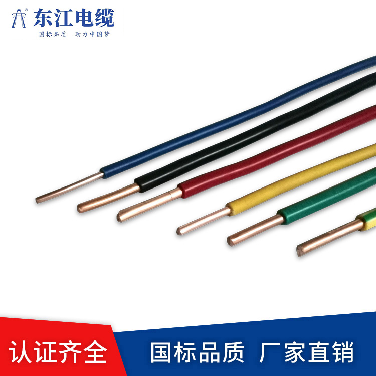 一般用途單芯硬導體無護套電纜